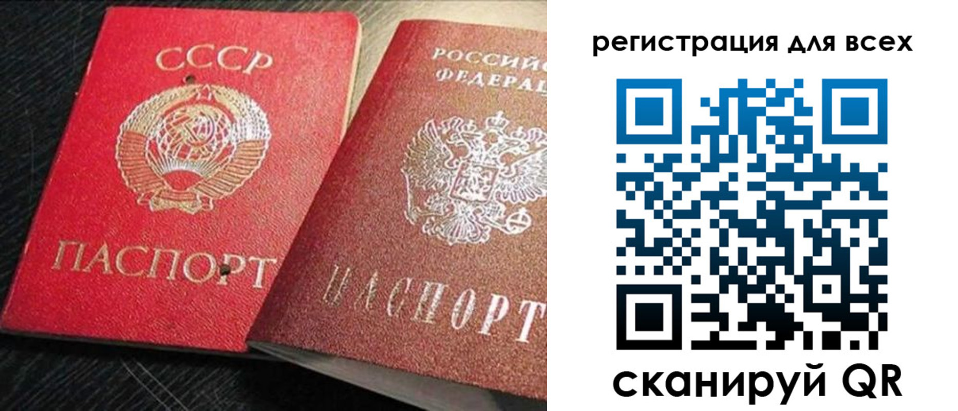 временная регистрация недорого в Советске