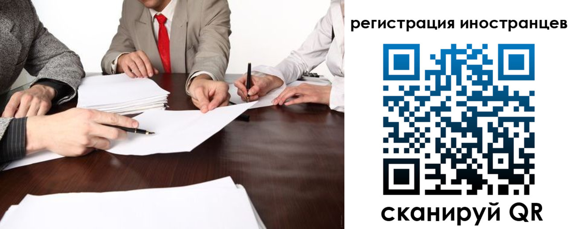прописка регистрация в Советске