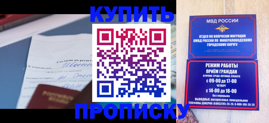 регистрация в Советске