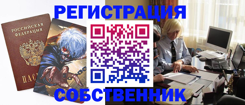 пропишу в квартире в Советске